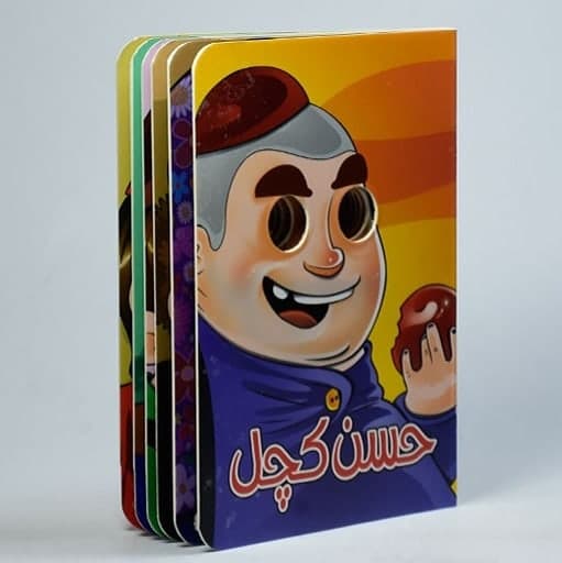 کتاب حسن کچل — تصویر ۳