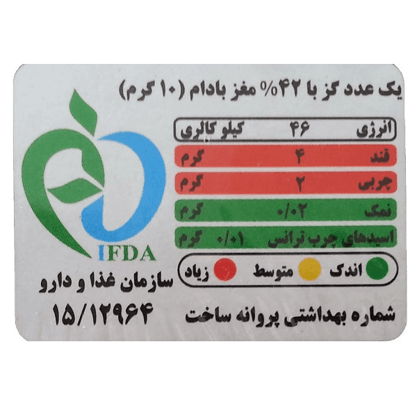 گز کرمانی 42 درصد مغز بادام لقمه ویژه – 450 گرم — تصویر ۸