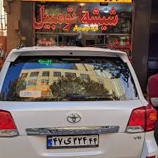 انجام شیشه دودی لندکروز(دزدگیر ایده آل ) — تصویر ۵