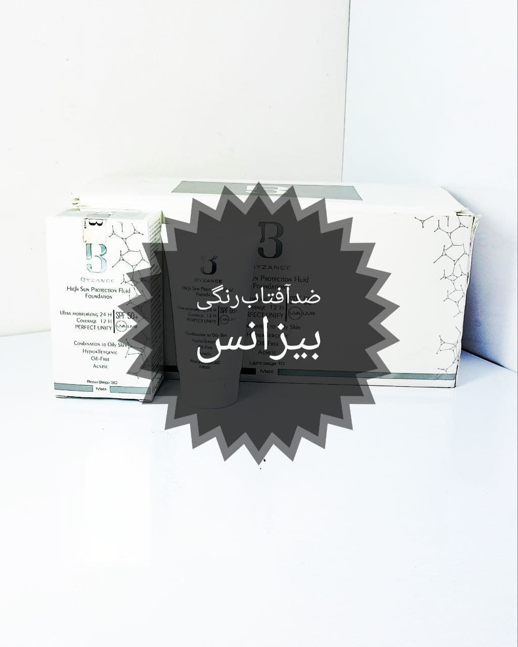 ضد آفتاب بیزانس BYZANCE CREME PROTECTION SOLAIRE SPF 50 — تصویر ۵