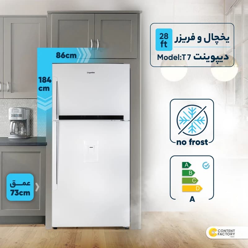 یخچال و فریزر دیپوینت مدل T7 — تصویر ۵