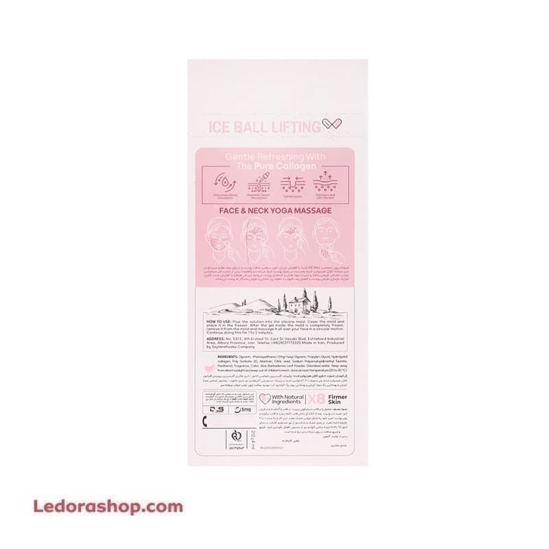 ژل سفت کننده و لیفت کننده قوی پوست آیس بال مدل X8 Firmer Skin حجم 212 میلی لیتر — تصویر ۸