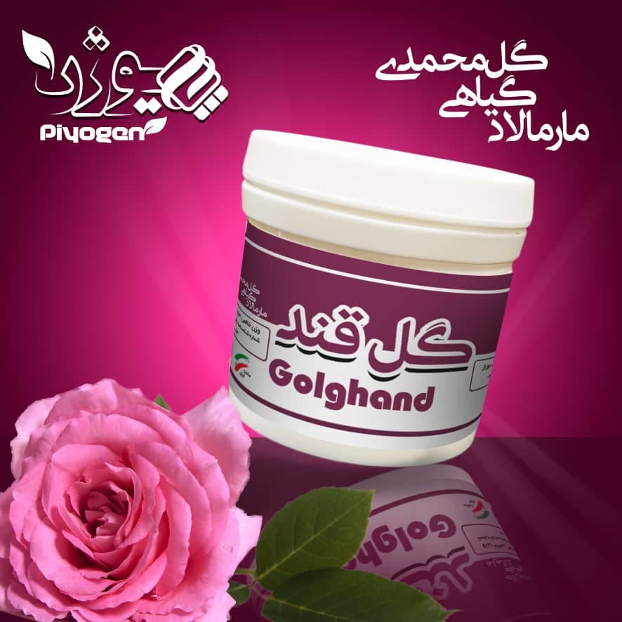 ریچل گیاهی گل قند