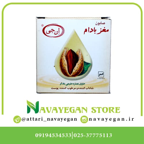 صابون مغز بادام ان جی