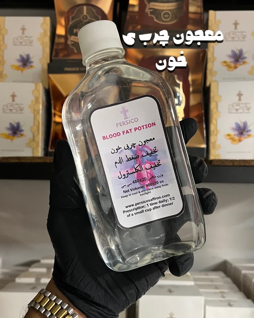 معجون گیاهی کاهش کلسترول و چربی خون 480 گرمی
