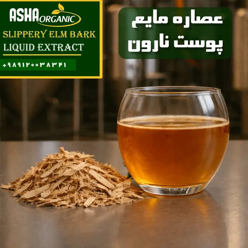 عصاره پوست نارون مایع — تصویر ۵