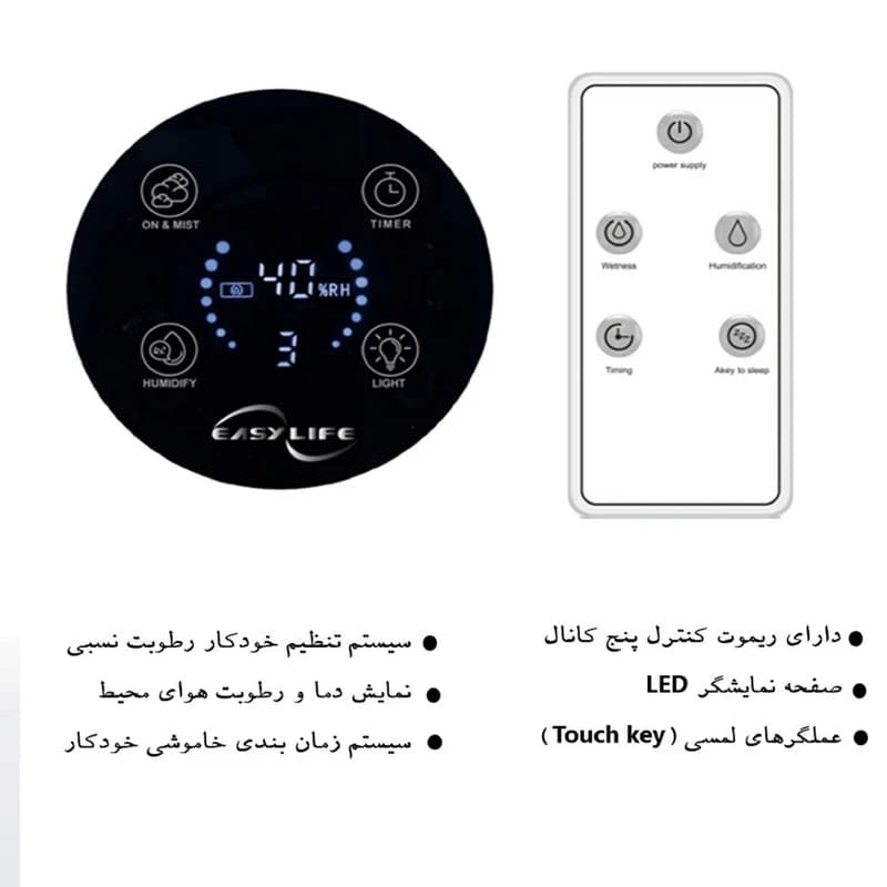 دستگاه بخور سرد ایزی لایف مدل MH-904 — تصویر ۸