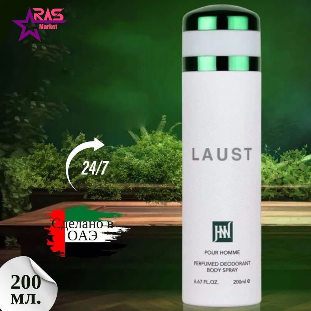 اسپری بدن مردانه جان وین مدل LAUST حجم 200 میلی لیتر — تصویر ۲