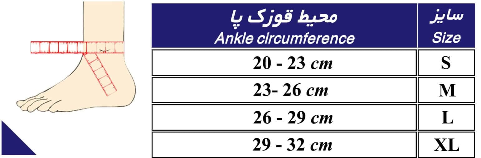 قوزک بند دولایه طب و صنعت کد 11400 — تصویر ۴