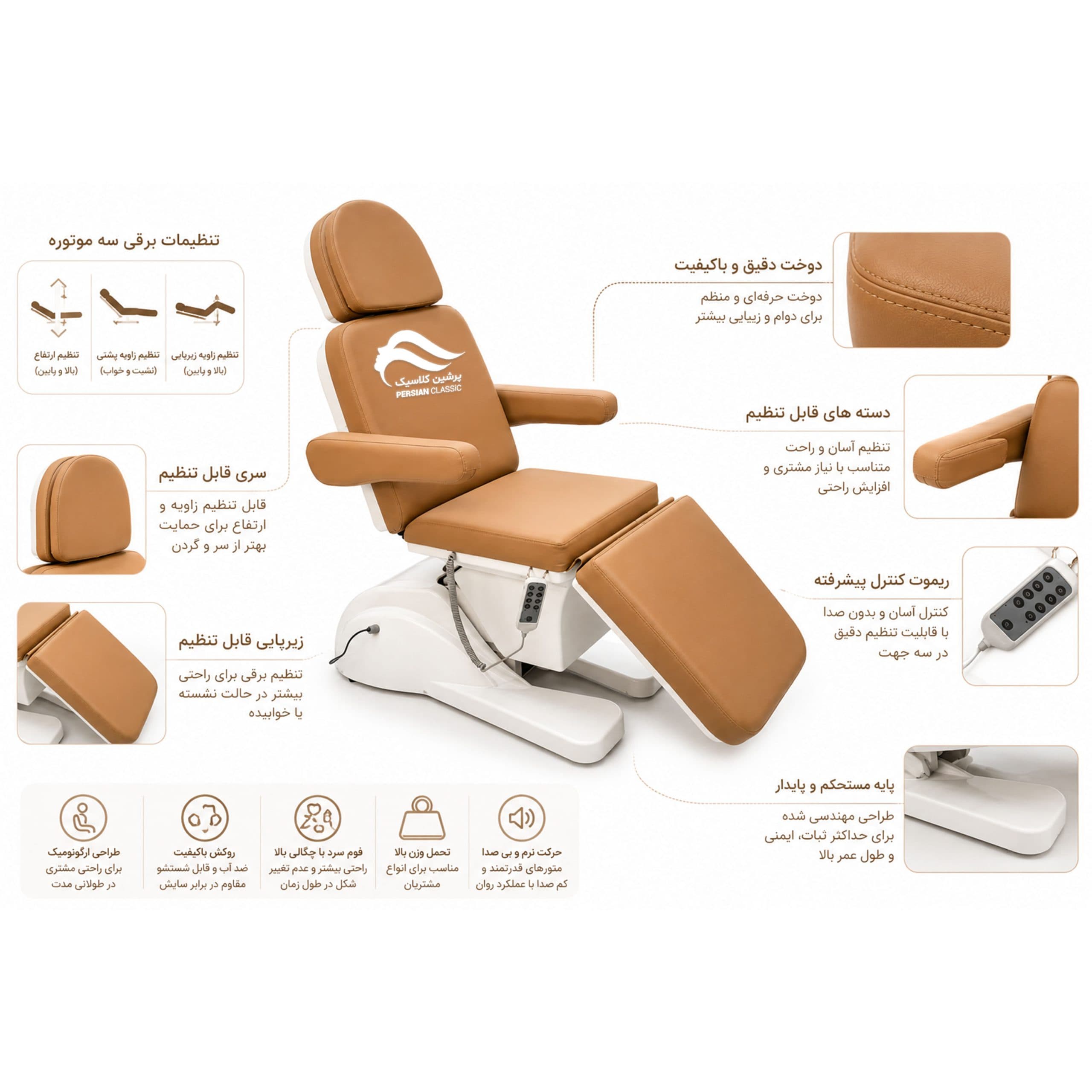 تخت تمام فول سه موتوره وارداتی — تصویر ۸
