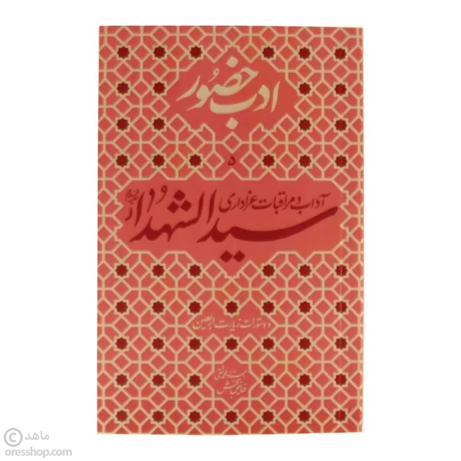 بسته زیارت اربعین حیاتنا الحسین — تصویر ۱۱