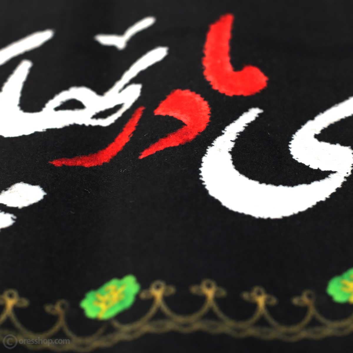 کتیبه “ما بچه های مادر پهلو شکسته ایم” — تصویر ۲