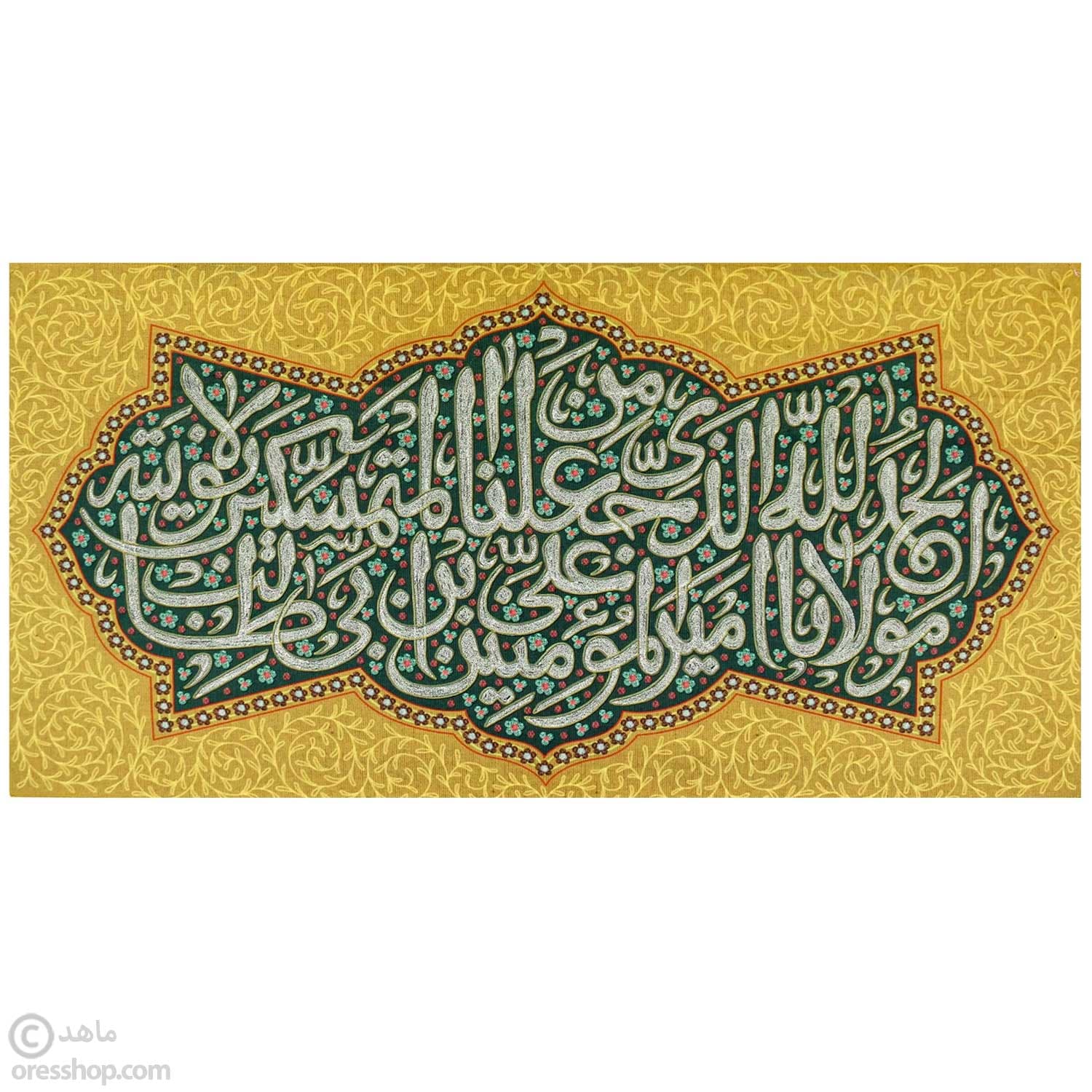 کتیبه شکر ولایت علی بن ابیطالب | الحمدلله الذی جعلنا …