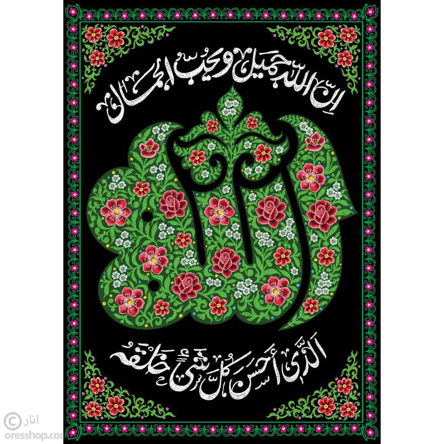 کتیبه مخمل نام جلاله الله — تصویر ۲