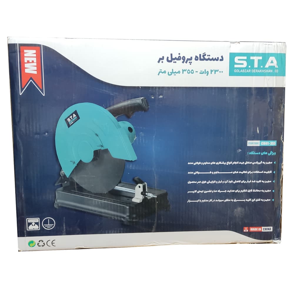 پروفیل بر 355 م م 2300 وات اس تی آ — تصویر ۲