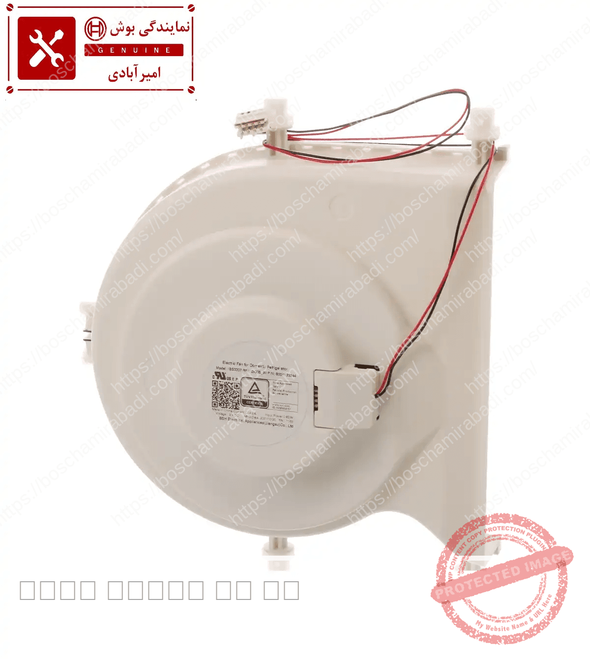 فن یخچال بوش کد 12030972 — تصویر ۷