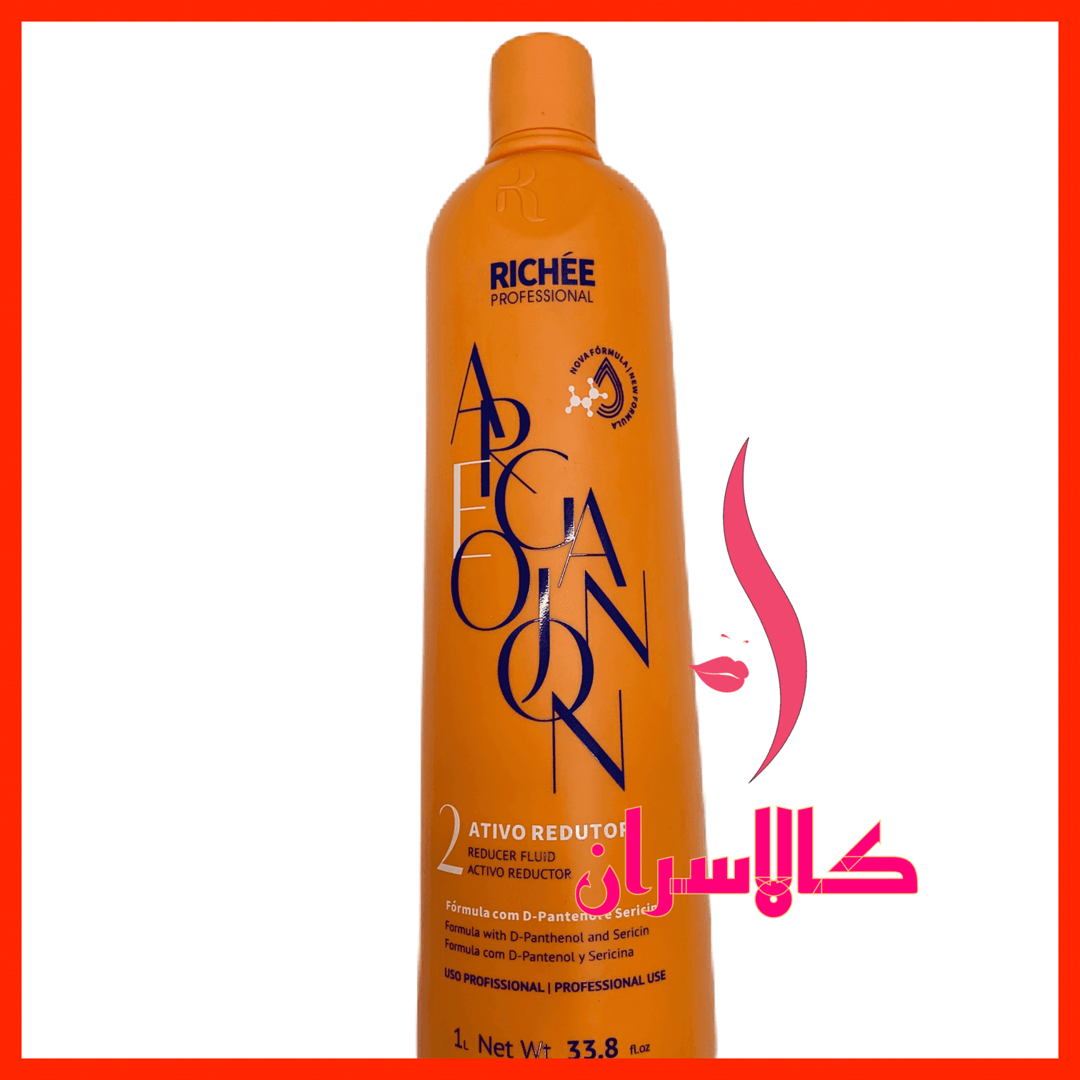 کراتین ریچ آرگان جدید — تصویر ۶