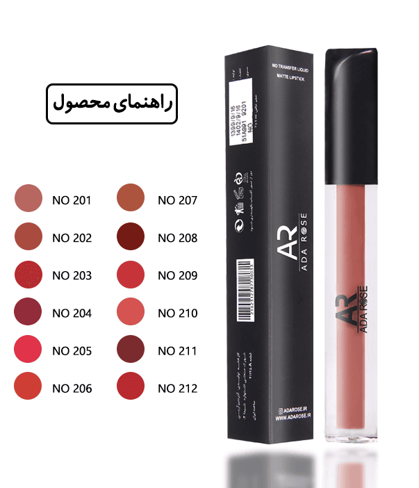 رژلب مایع آدارز201 — تصویر ۴