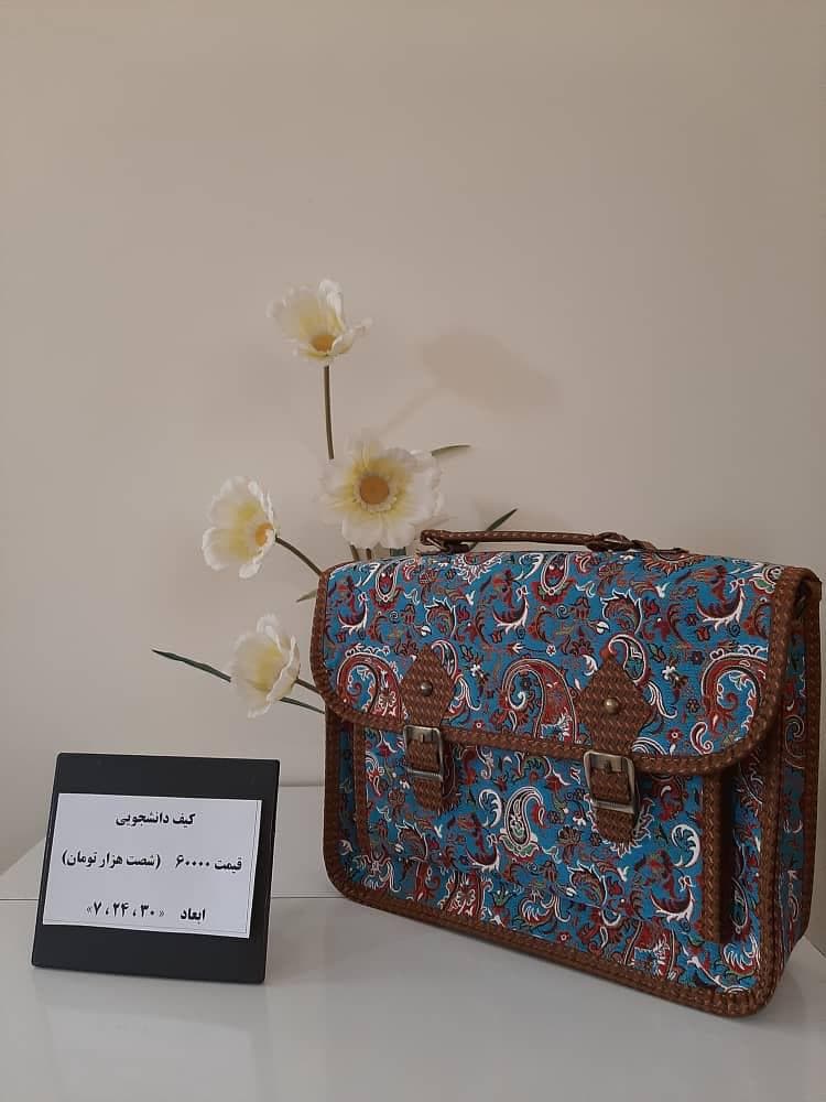 کیف دانشجویی — تصویر ۲