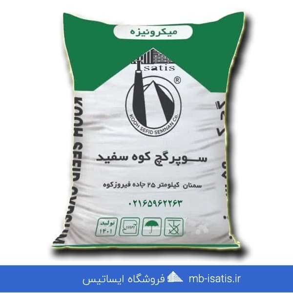 گچ میکرونیزه کوه سفید 25 کیلو — تصویر ۲
