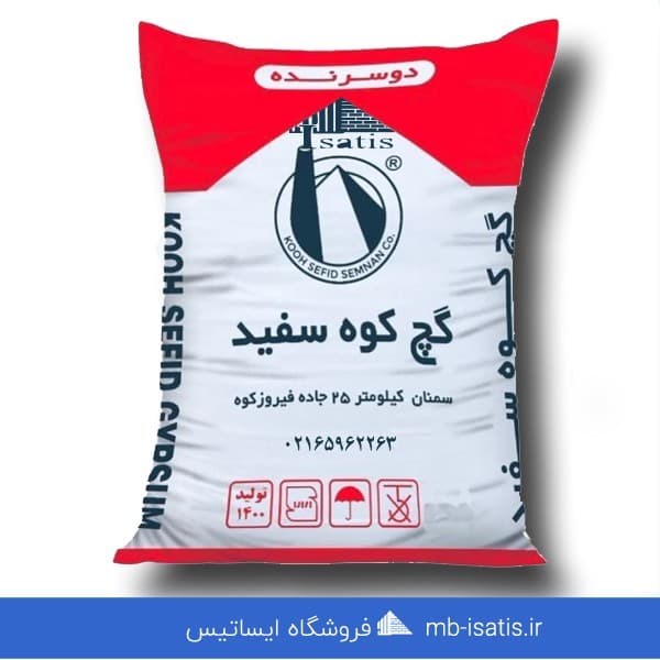 گچ کوه سفید سمنان 25 — تصویر ۲