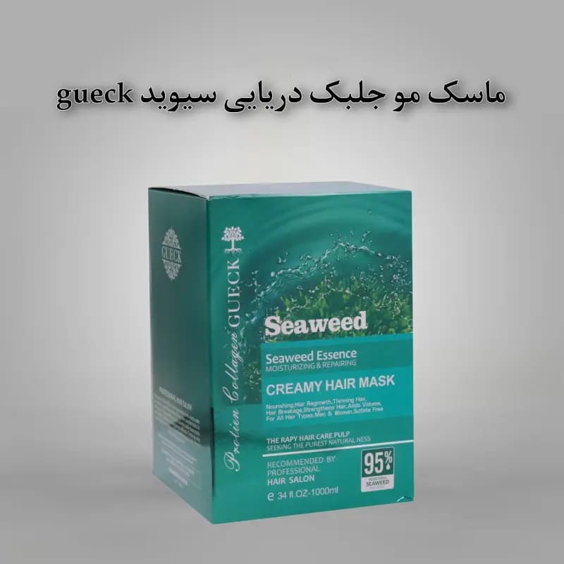 ماسک مو جلبک دریایی سیوید gueck حجم 500 میل — تصویر ۵