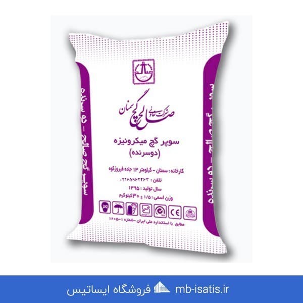 صالح گچ میکرونیزه 30