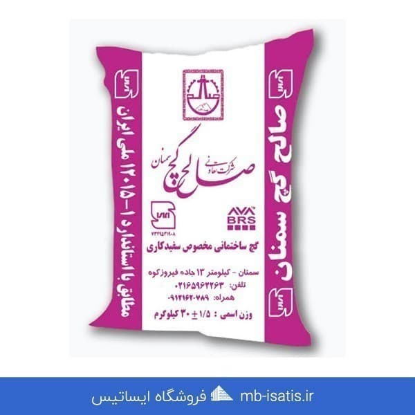 صالح گچ سمنان 25 — تصویر ۲