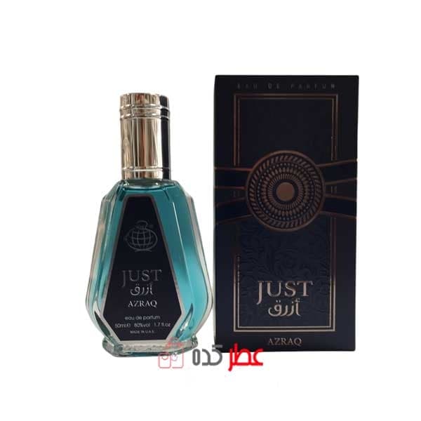 عطر مردانه فراگرنس ورد Just Azraq حجم 50 میل “اینوکتوس الکسیر” — تصویر ۲