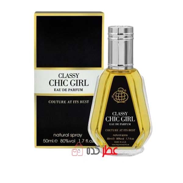عطر جیبی زنانه فراگرنس ورد Classy Chic Girl حجم 50 میل “کارولینا هررا گود گرل”