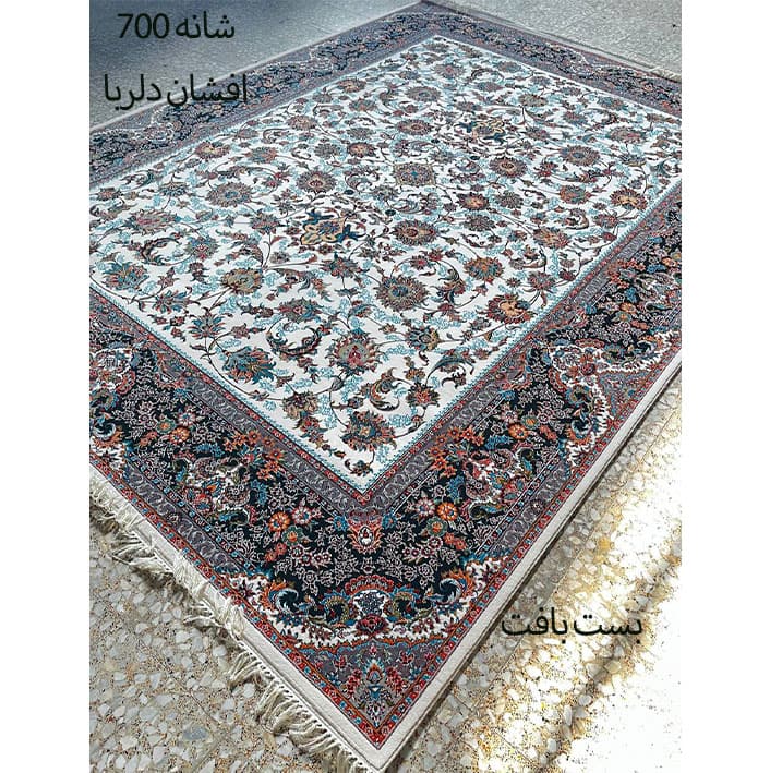 فرش افشان دلربا ۷۰۰ شانه کرم