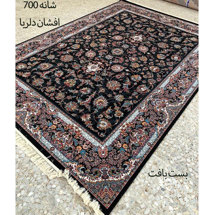 فرش افشان دلربا ۷۰۰ شانه سرمه ای