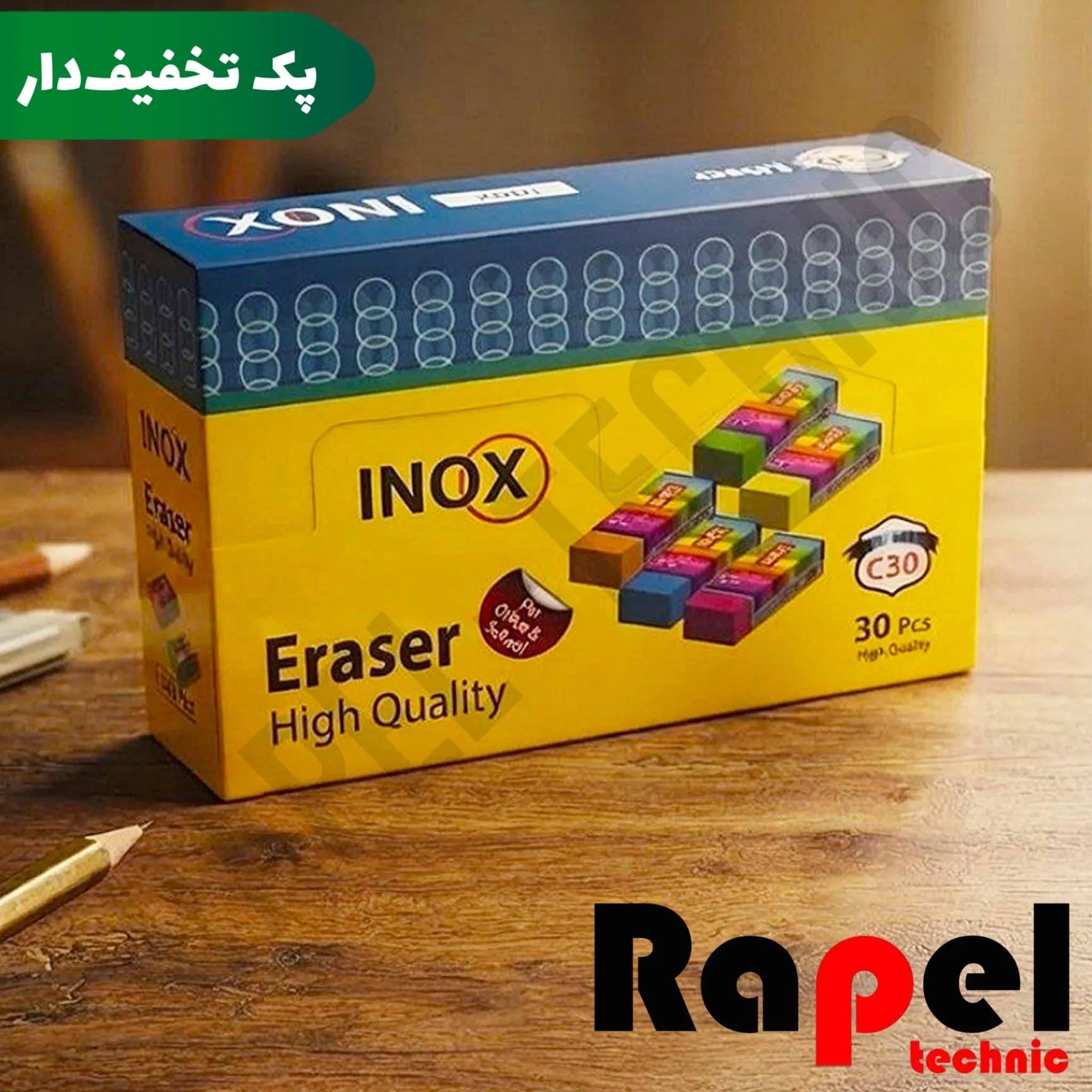 پاک کن ست 5 رنگ اینوکس C30 | سایز متوسط