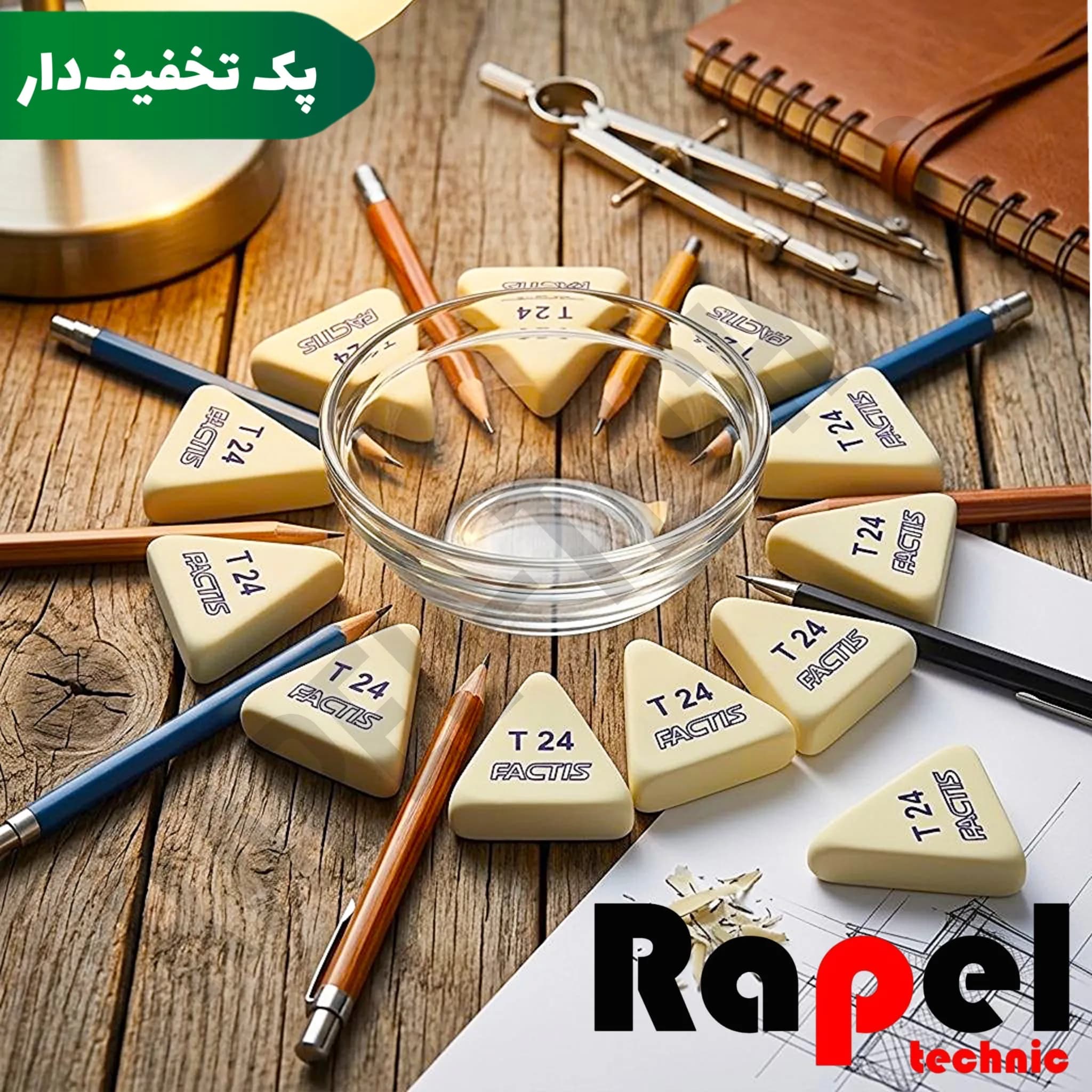 پاک کن مثلثی فکتیس T24 | سایز بزرگ (پک 10 عددی)