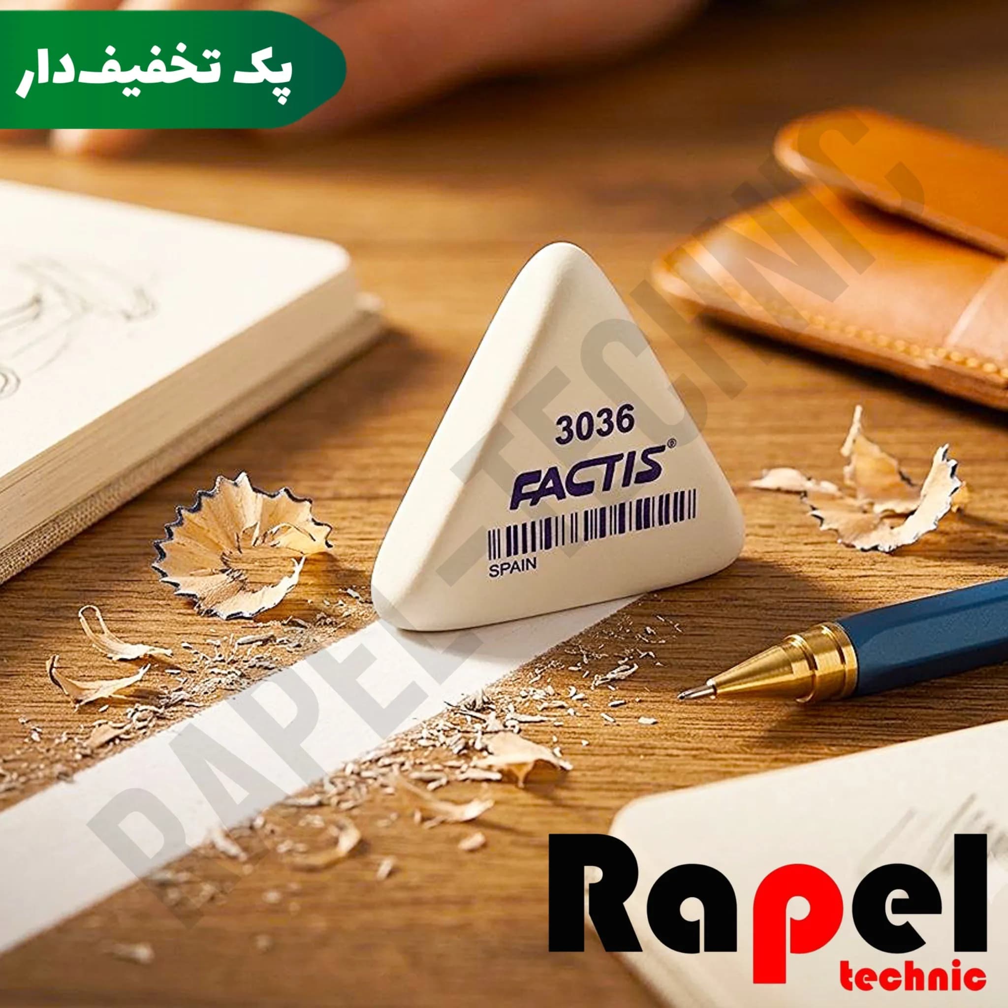 پاک کن مثلثی فکتیس 3036 | سایز متوسط (پک 10 عددی)