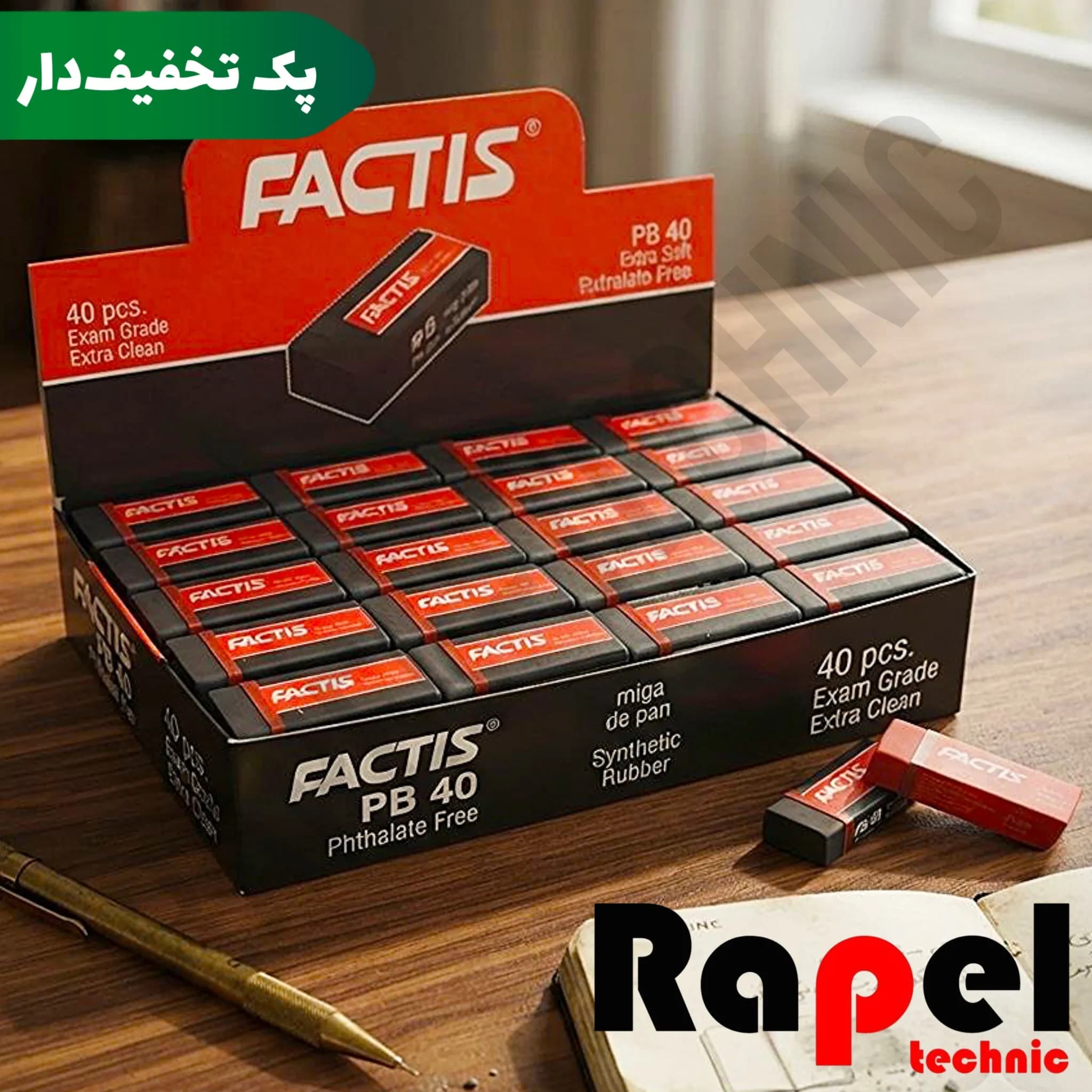 پاک کن پلیمری مشکی فکتیس BP40 | سایز کوچک (Polymer Softer) (پک 10 عددی)