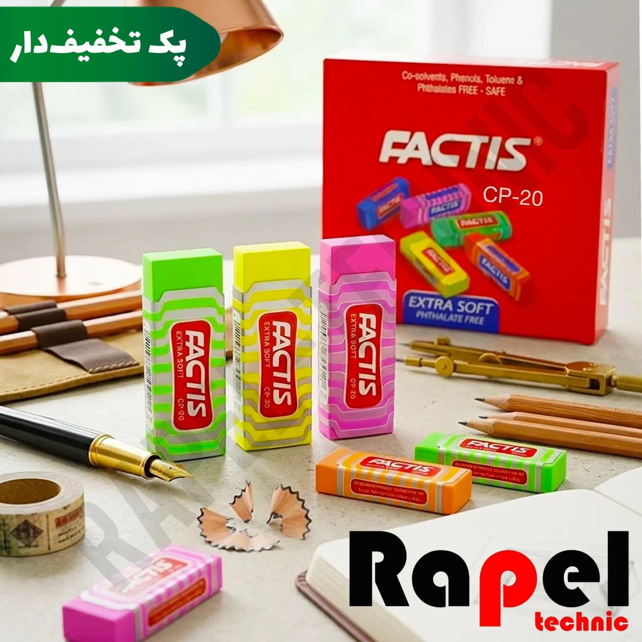 ست 5 رنگ پاک کن فکتیس FP20 | سایز بزرگ