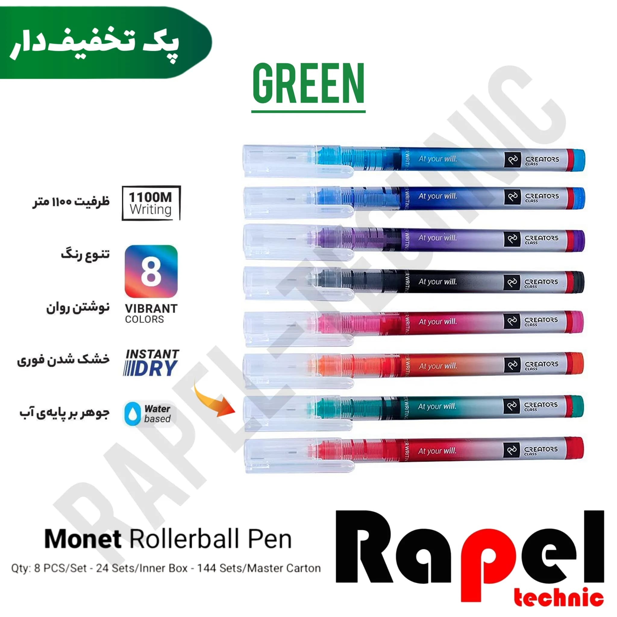 روان نویس سبز مونه کریتورز | نوک 0.5 میلی‌متر سی کلاس (MONET) (پک 10 عددی) — تصویر ۲