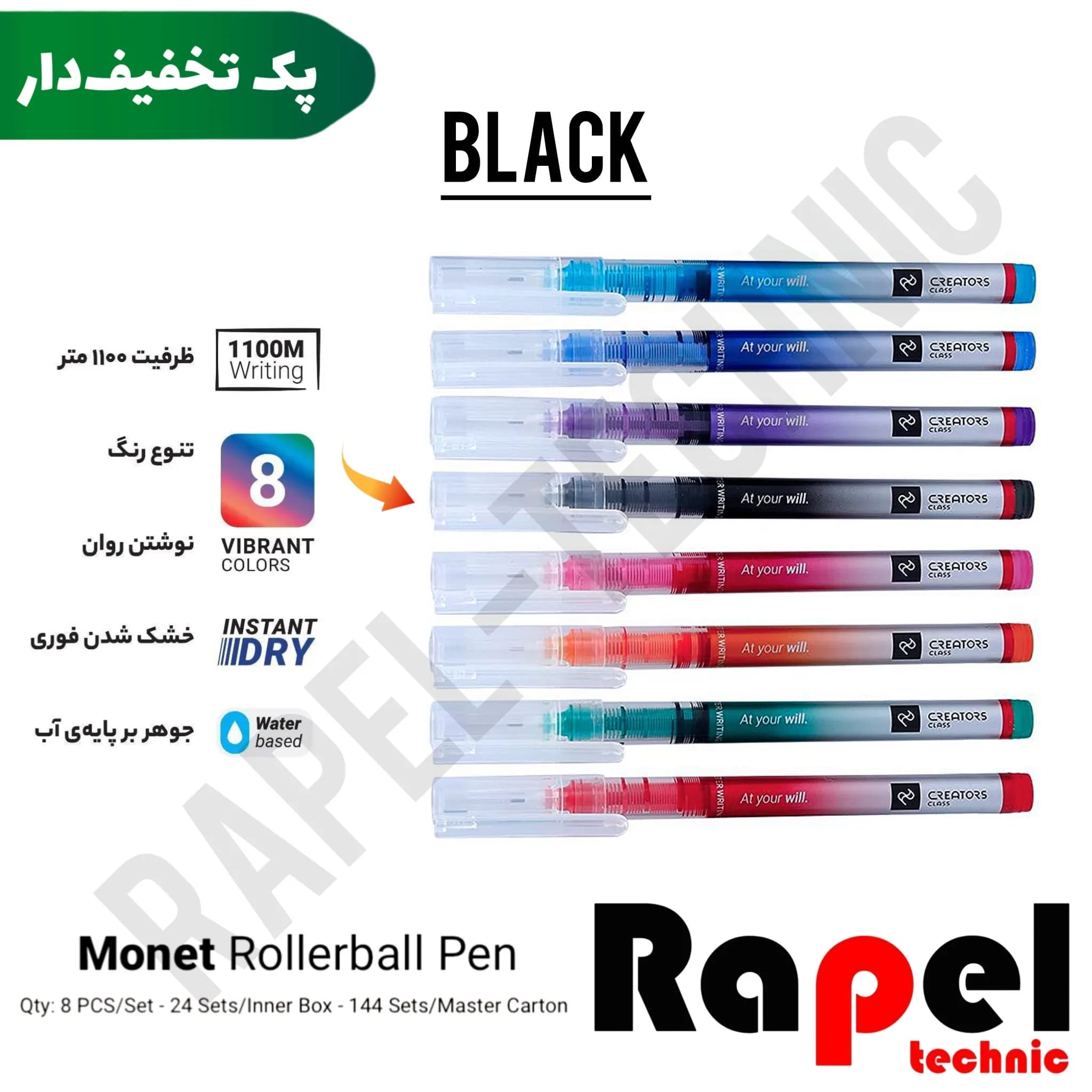 روان نویس مشکی مونه کریتورز | نوک 0.5 میلی‌متر سی کلاس (MONET) (پک 10 عددی) — تصویر ۲