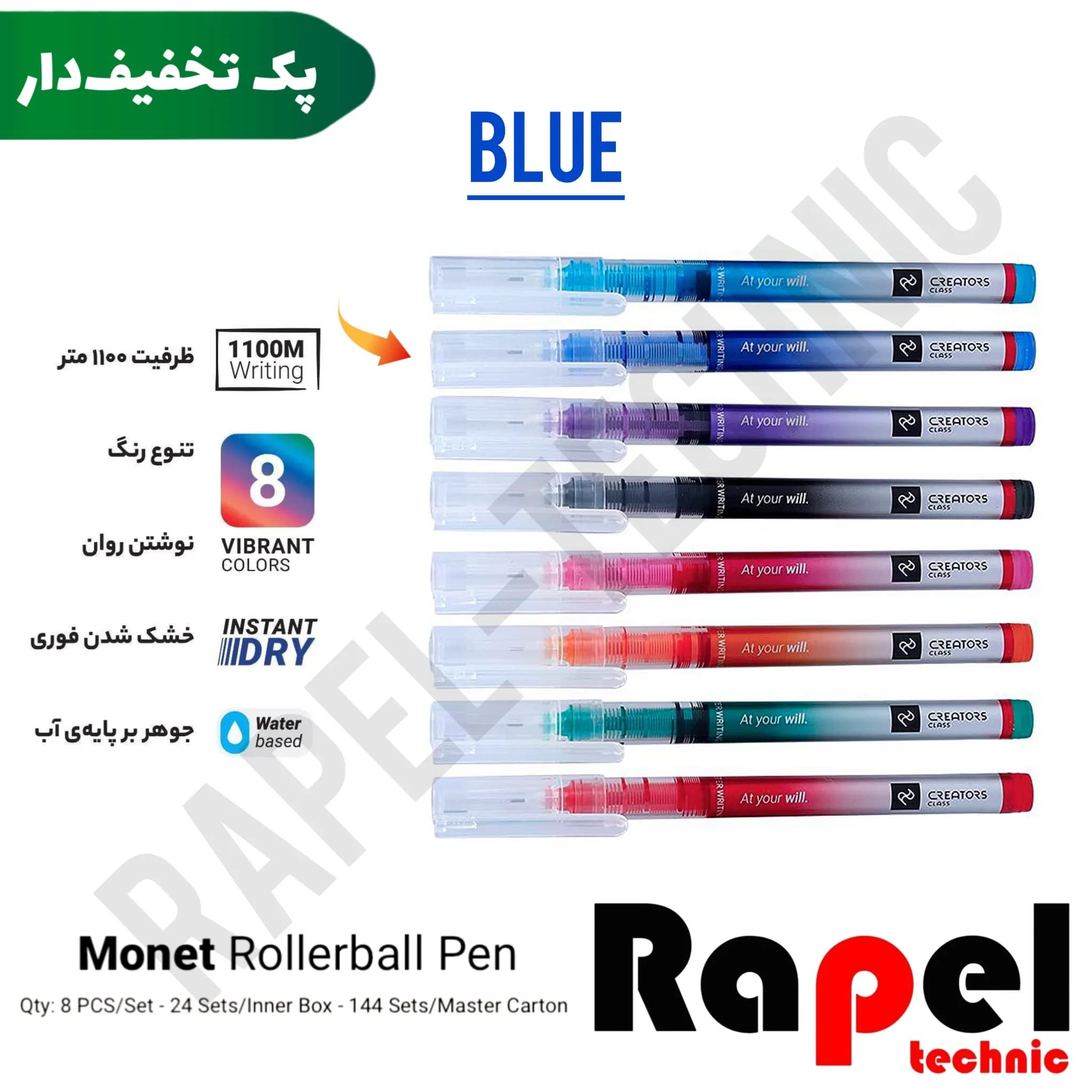 روان نویس آبی مونه کریتورز | نوک 0.5 میلی‌متر سی کلاس (MONET) (پک 10 عددی) — تصویر ۲