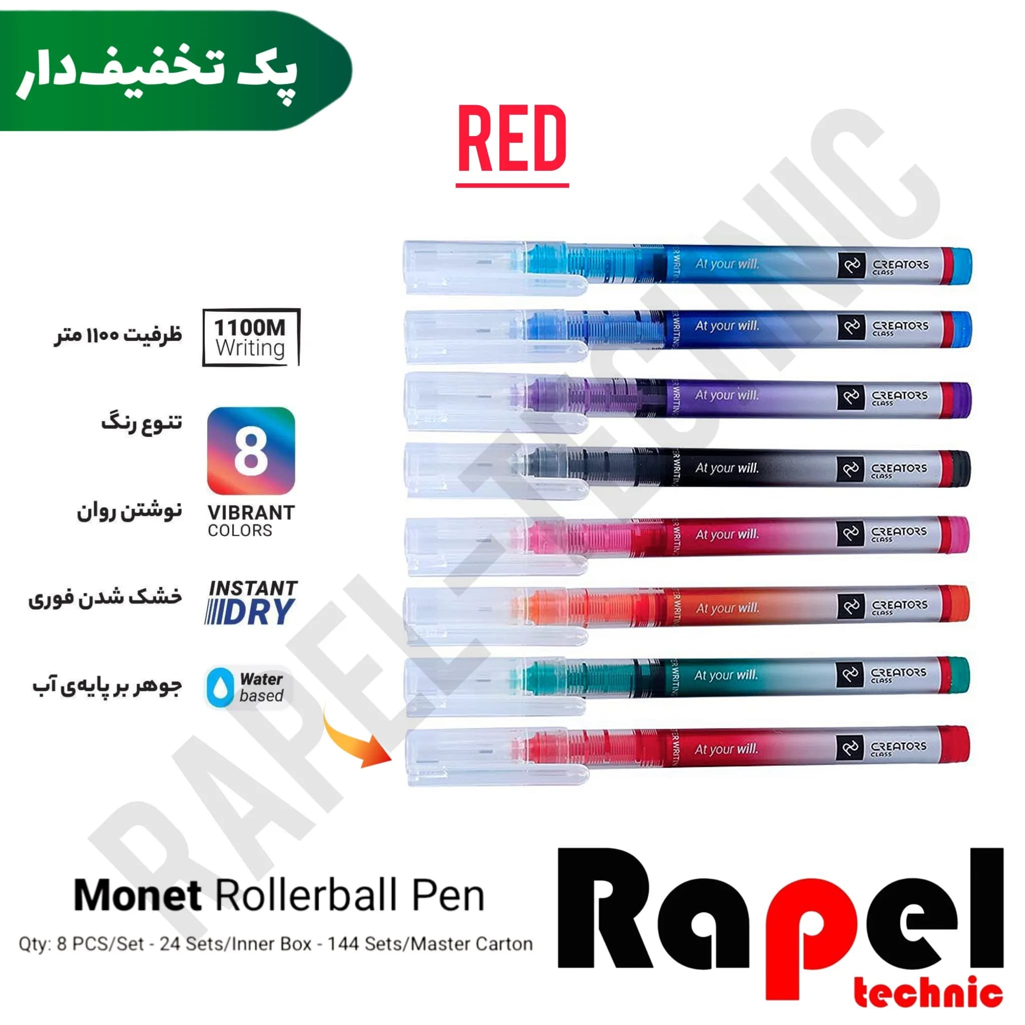 روان نویس قرمز مونه کریتورز | نوک 0.5 میلی‌متر سی کلاس (MONET) (پک 10 عددی)