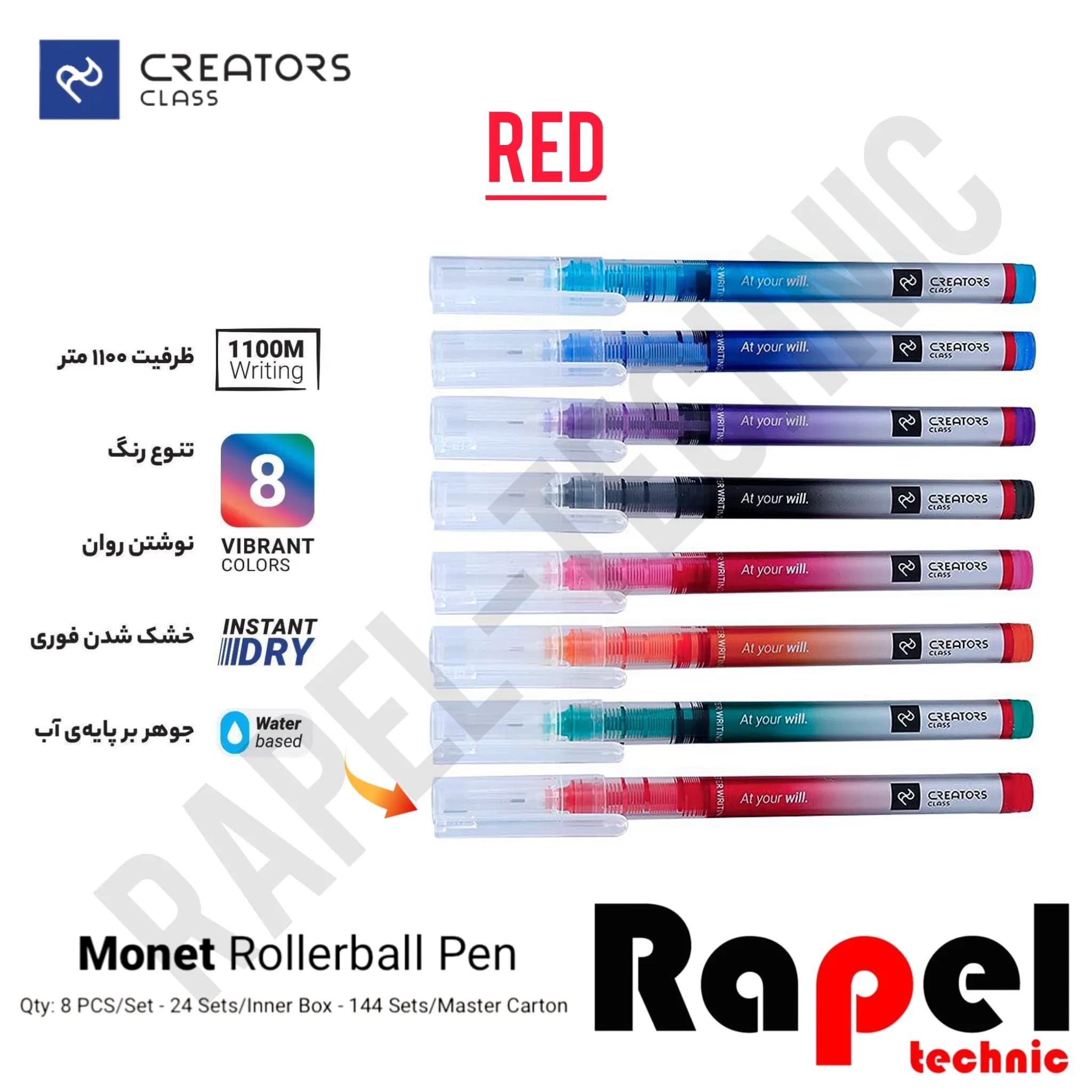 روان نویس قرمز مونه کریتورز | نوک 0.5 میلی‌متر سی کلاس (MONET)