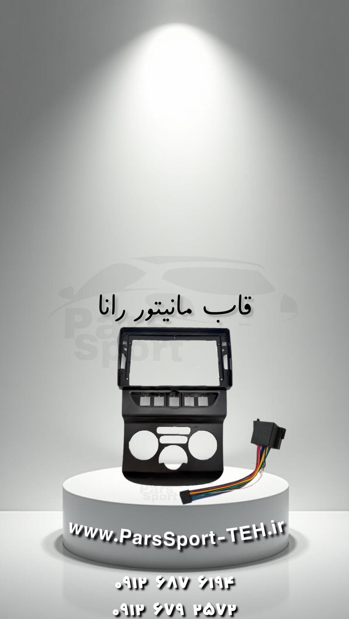 قاب مانیتور رانا — تصویر ۲
