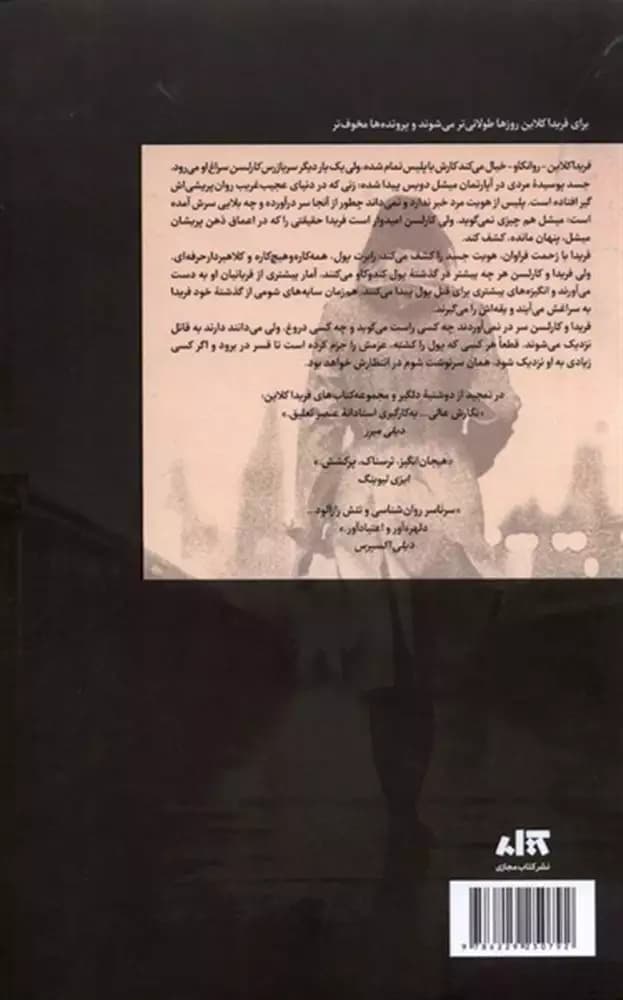 سه شنبه گذشت — تصویر ۵