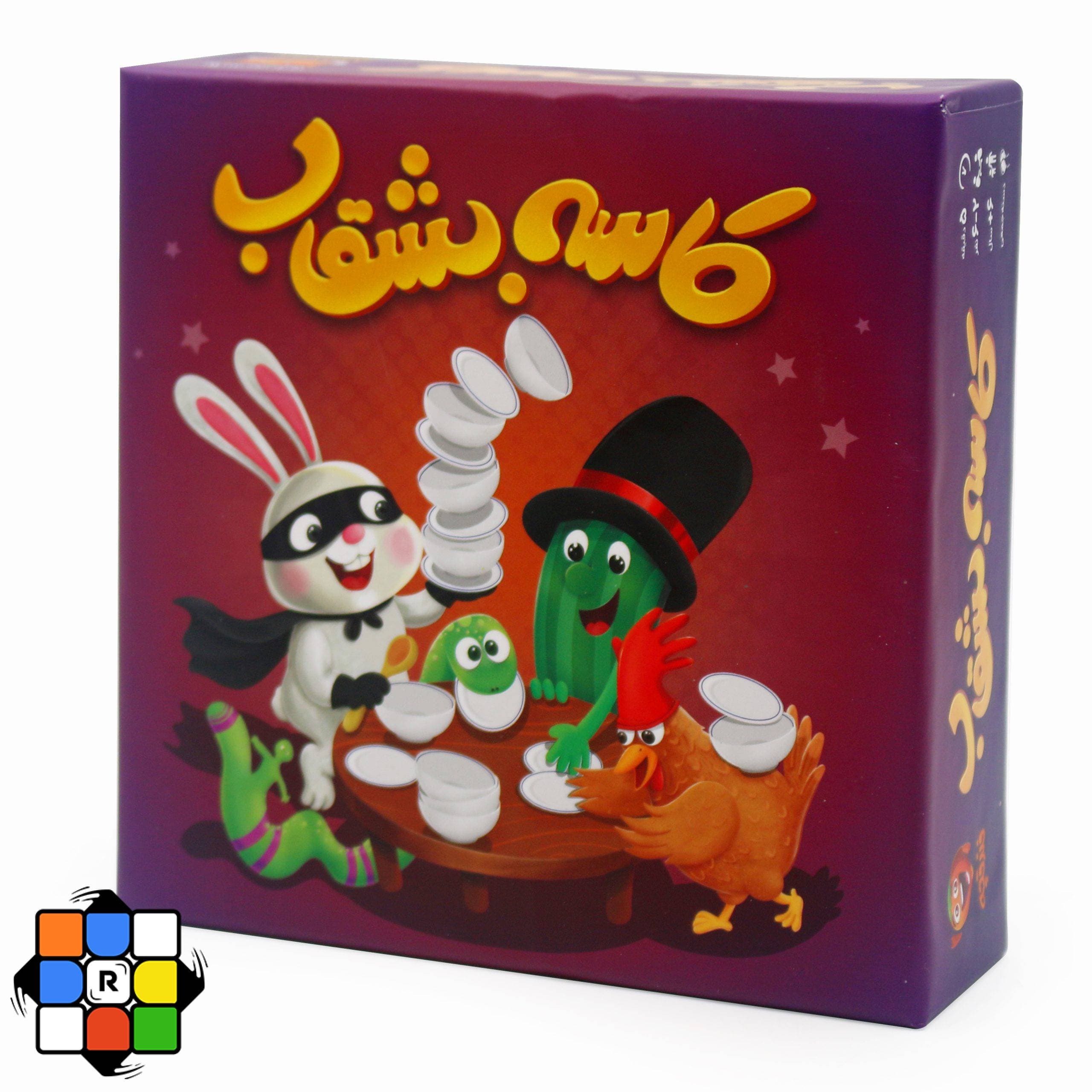 بازی فکری کاسه و بشقاب