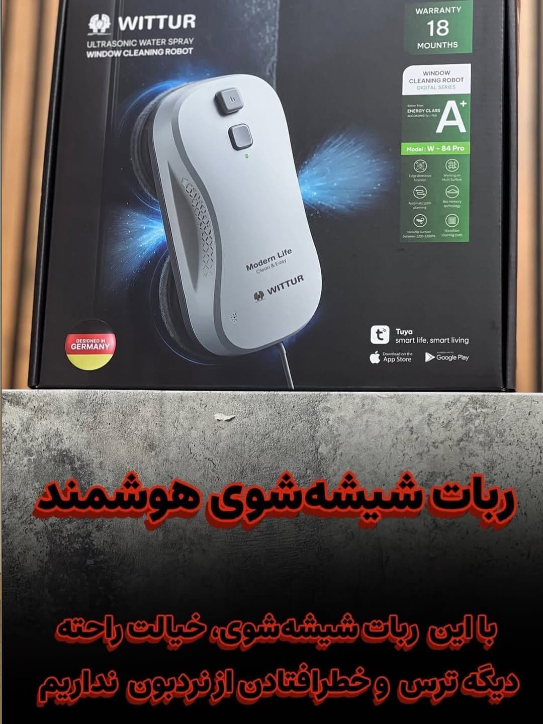 شیشه شور رباتیک ویتور مدل W-84 Pro & — تصویر ۲