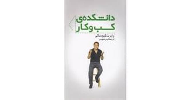 دانشکده کسب و کار — تصویر ۶