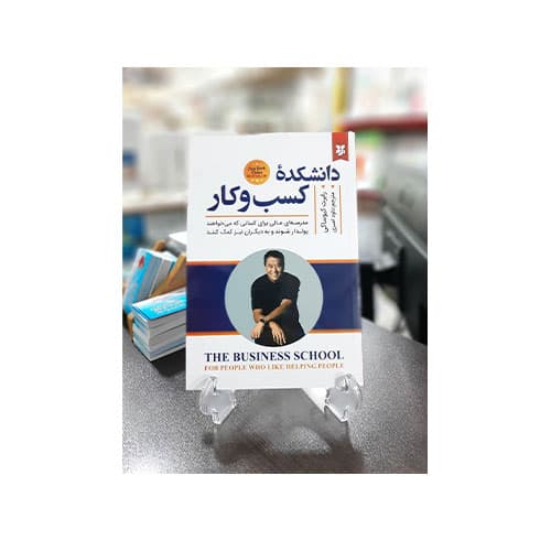 دانشکده کسب و کار — تصویر ۵