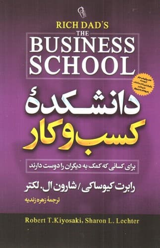 دانشکده کسب و کار — تصویر ۷