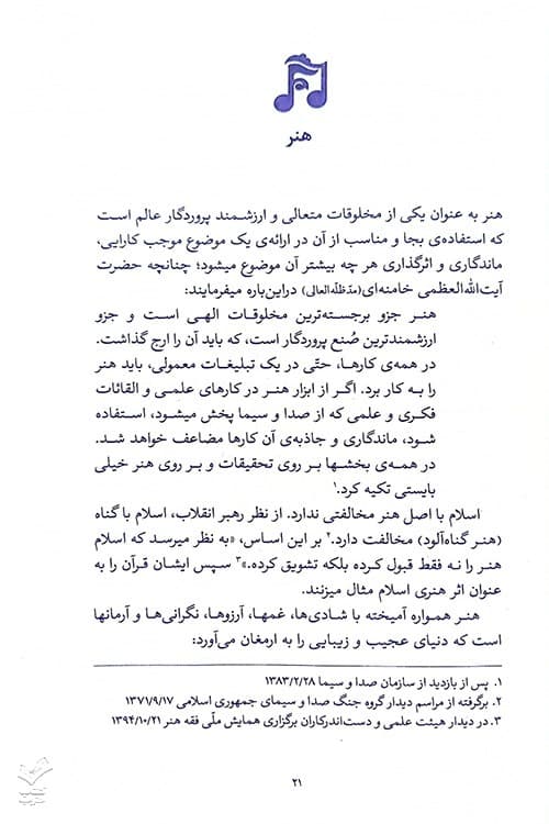 موسیقی — تصویر ۷